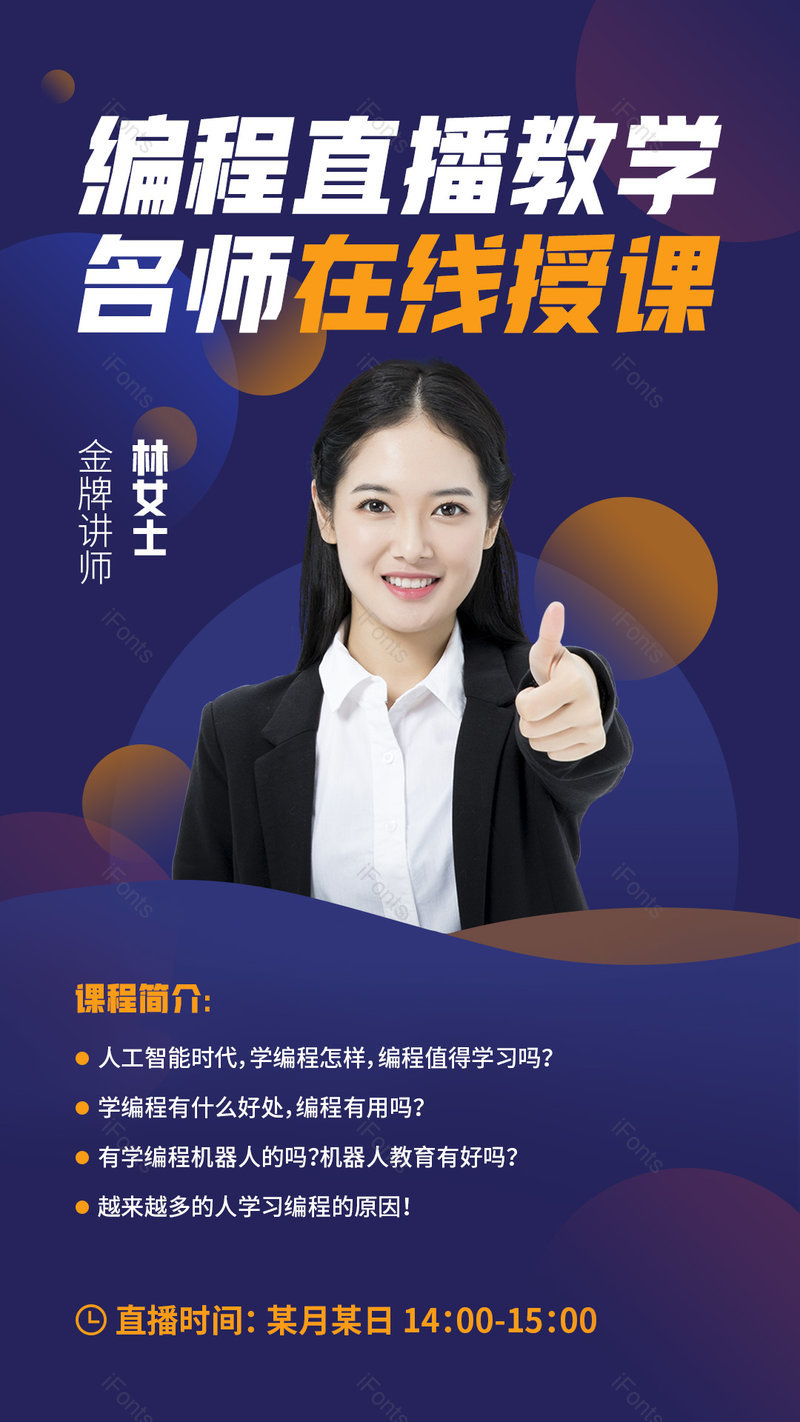教育培训编程思维训练教育平面海报,设计模板,设计模板大全,设计模板下载